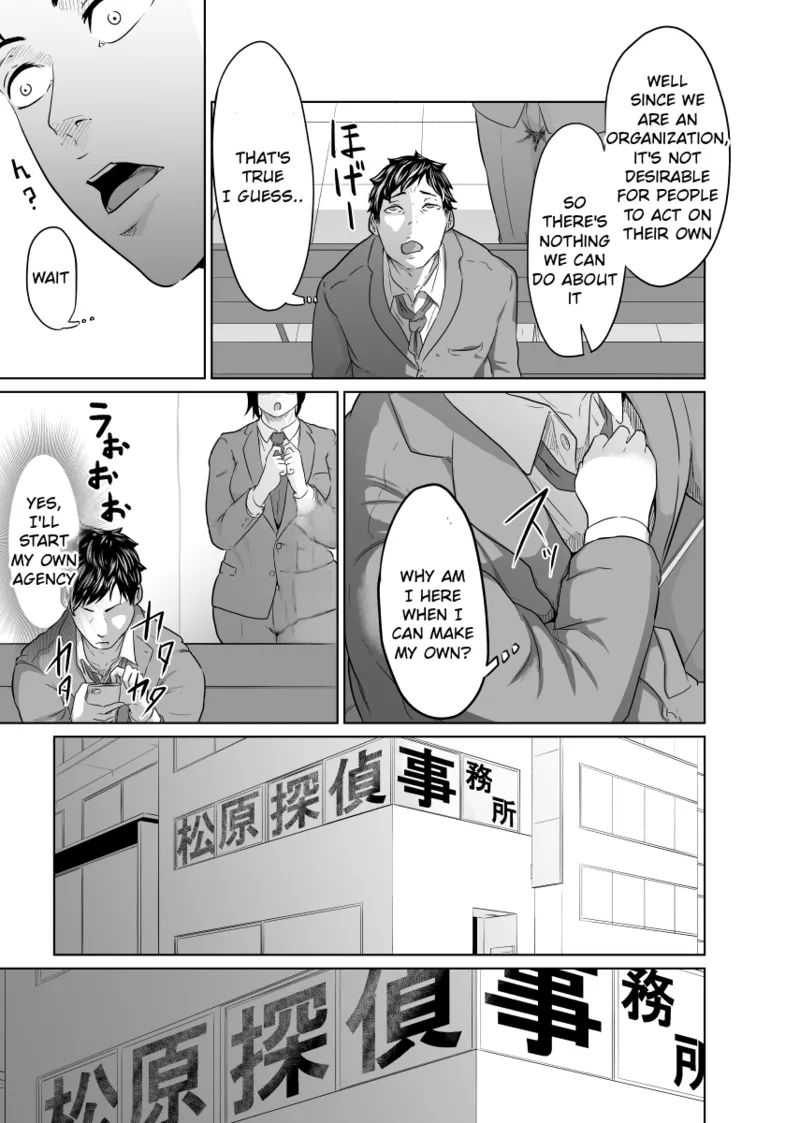 Tantei wa Zaiakukan to Tomo ni Chapter 1 - page 12