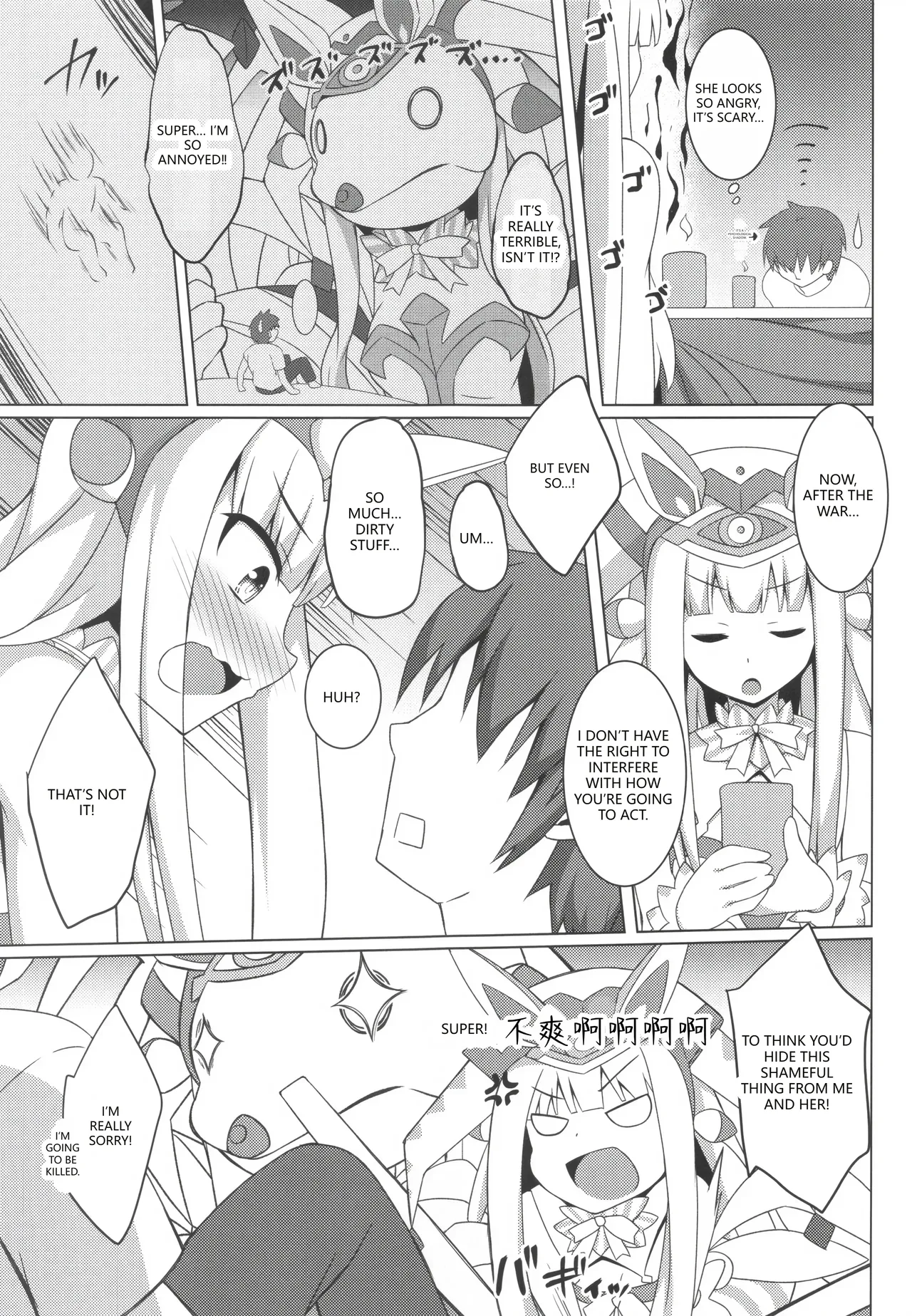 Pikanicle Chord Phase 2 Chapter 1 - page 20