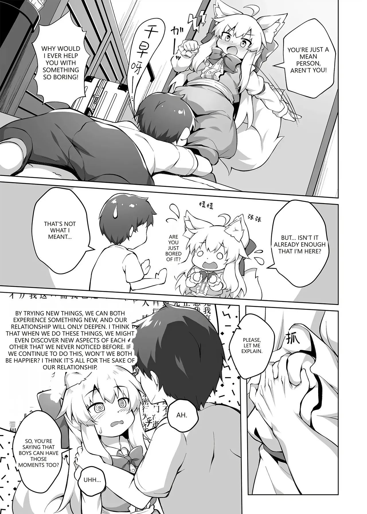 Chihaya-san to Tanoshii Hamedori H Chapter 1 - page 5