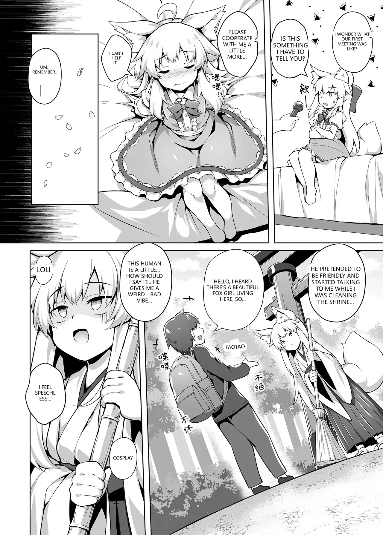 Chihaya-san to Tanoshii Hamedori H Chapter 1 - page 8