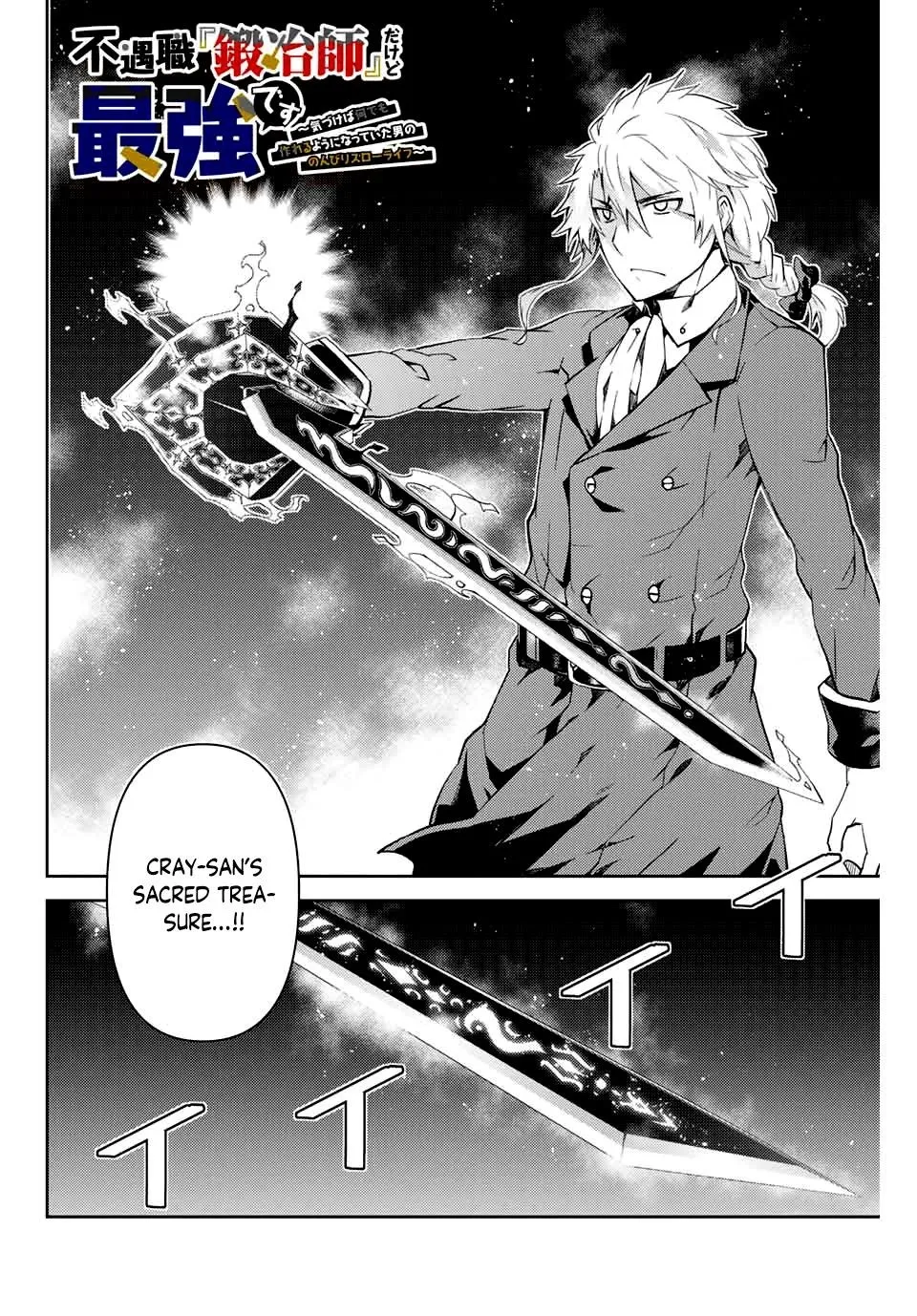 The Weakest Occupation “Blacksmith,” but It’s Actually the Strongest Chapter 1 - page 171