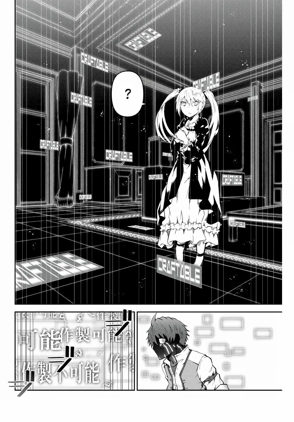 The Weakest Occupation “Blacksmith,” but It’s Actually the Strongest Chapter 1 - page 211