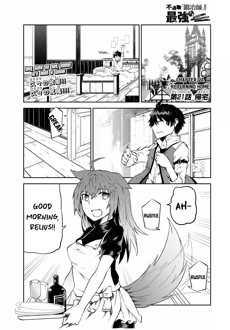 The Weakest Occupation “Blacksmith,” but It’s Actually the Strongest Chapter 2 - page 46