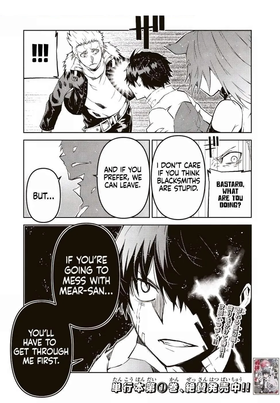 The Weakest Occupation “Blacksmith,” but It’s Actually the Strongest Chapter 2 - page 79