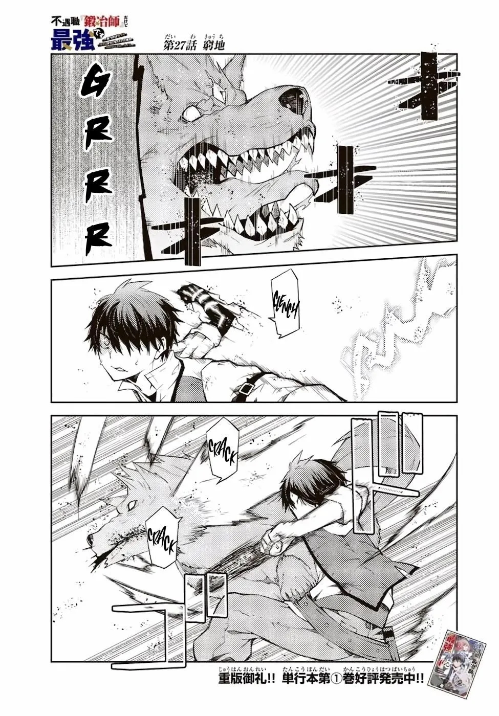 The Weakest Occupation “Blacksmith,” but It’s Actually the Strongest Chapter 2 - page 113