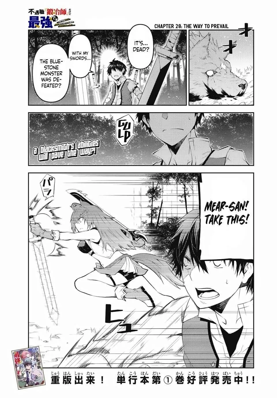 The Weakest Occupation “Blacksmith,” but It’s Actually the Strongest Chapter 2 - page 124