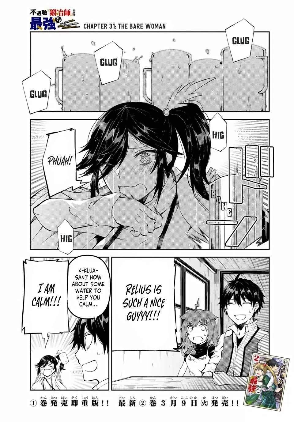 The Weakest Occupation “Blacksmith,” but It’s Actually the Strongest Chapter 2 - page 157