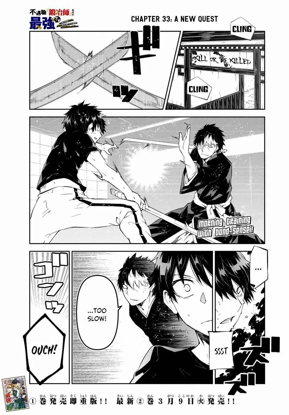 The Weakest Occupation “Blacksmith,” but It’s Actually the Strongest Chapter 2 - page 176