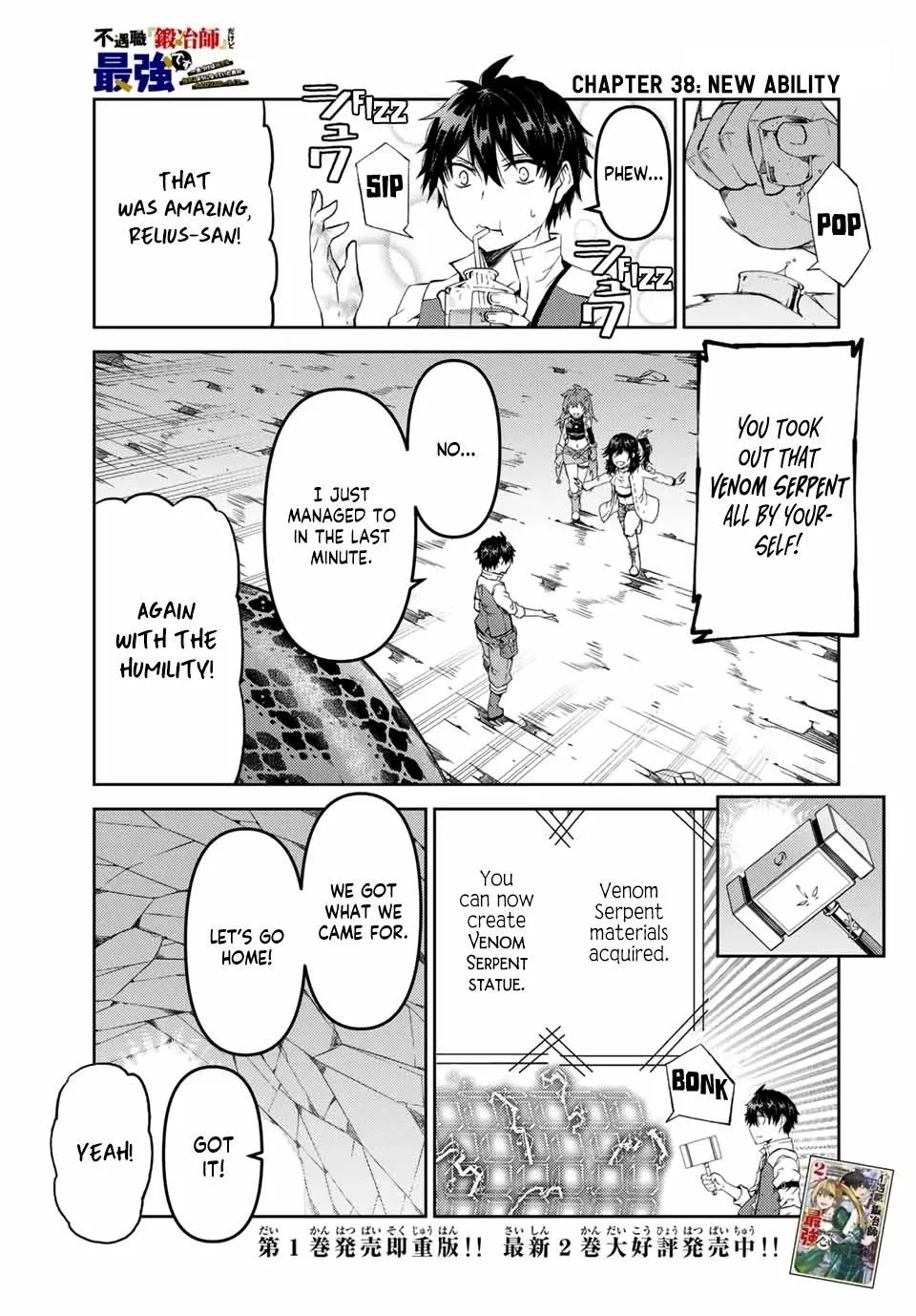 The Weakest Occupation “Blacksmith,” but It’s Actually the Strongest Chapter 2 - page 233