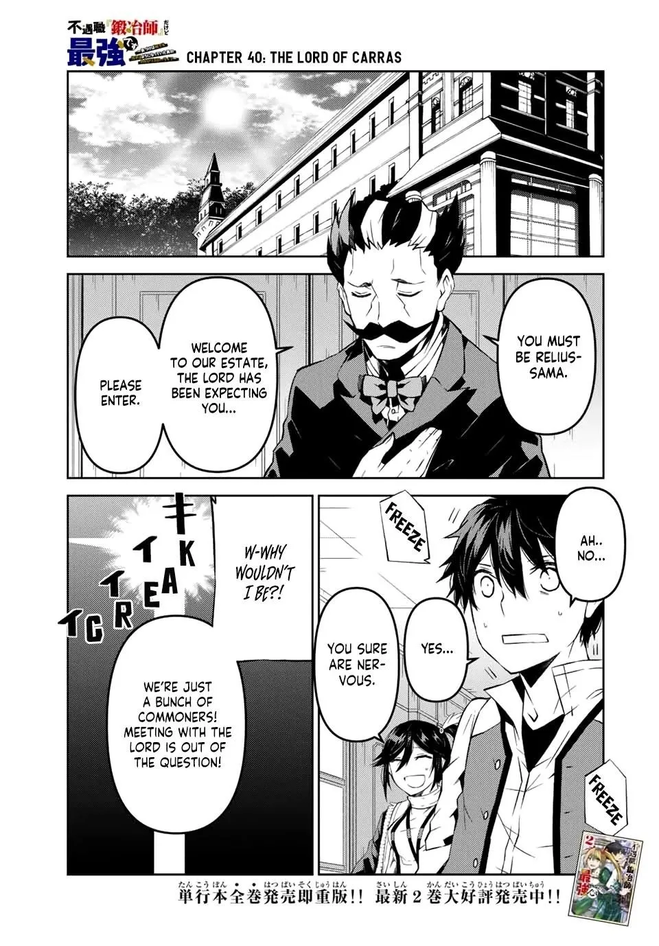 The Weakest Occupation “Blacksmith,” but It’s Actually the Strongest Chapter 2 - page 253