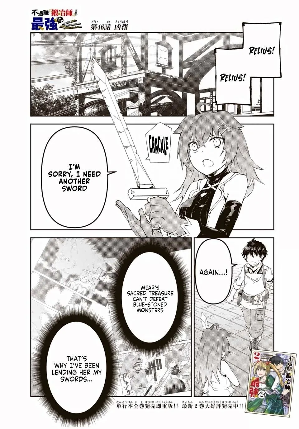 The Weakest Occupation “Blacksmith,” but It’s Actually the Strongest Chapter 3 - page 51