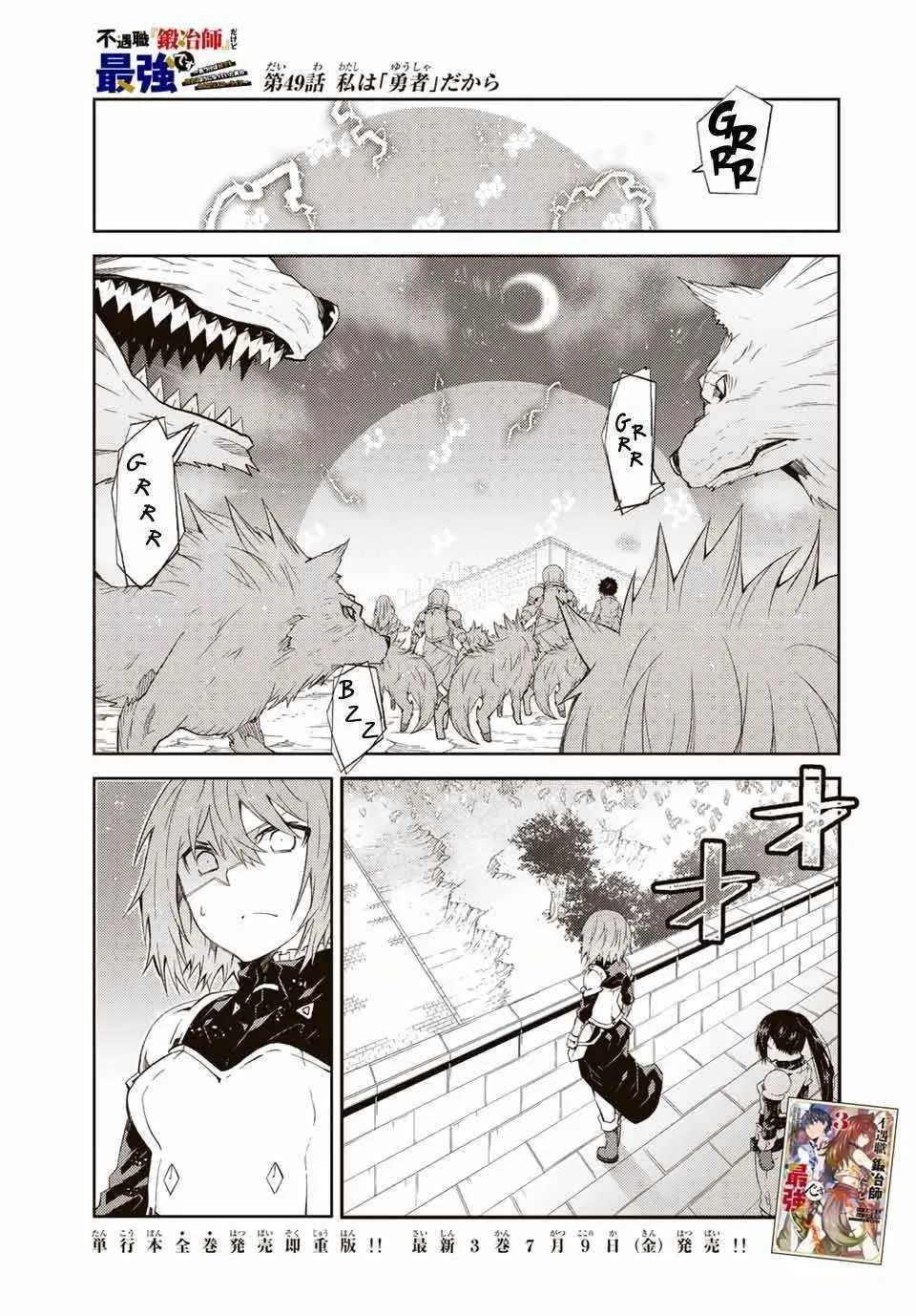 The Weakest Occupation “Blacksmith,” but It’s Actually the Strongest Chapter 3 - page 84