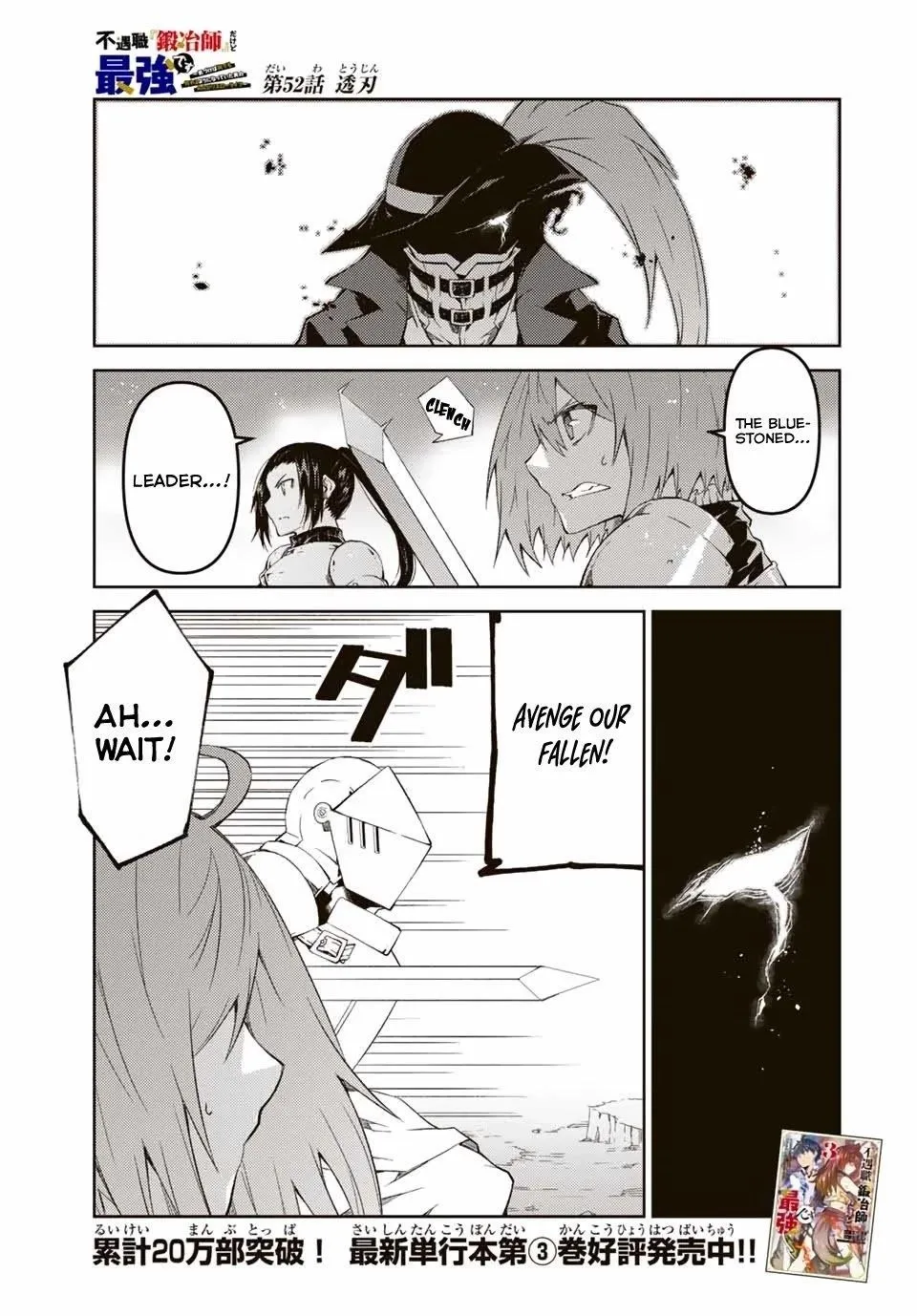 The Weakest Occupation “Blacksmith,” but It’s Actually the Strongest Chapter 4 - page 16