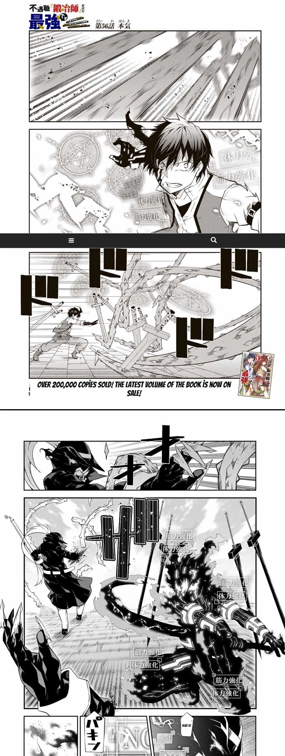 The Weakest Occupation “Blacksmith,” but It’s Actually the Strongest Chapter 4 - page 52