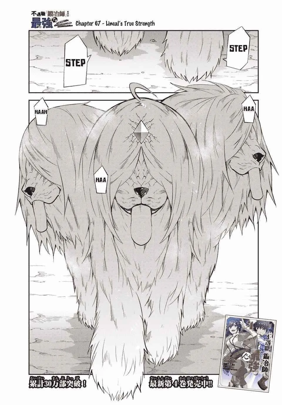 The Weakest Occupation “Blacksmith,” but It’s Actually the Strongest Chapter 4 - page 111