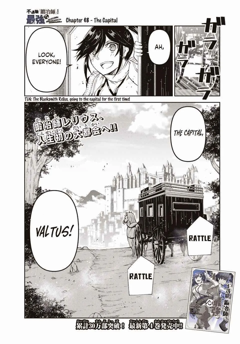 The Weakest Occupation “Blacksmith,” but It’s Actually the Strongest Chapter 4 - page 121