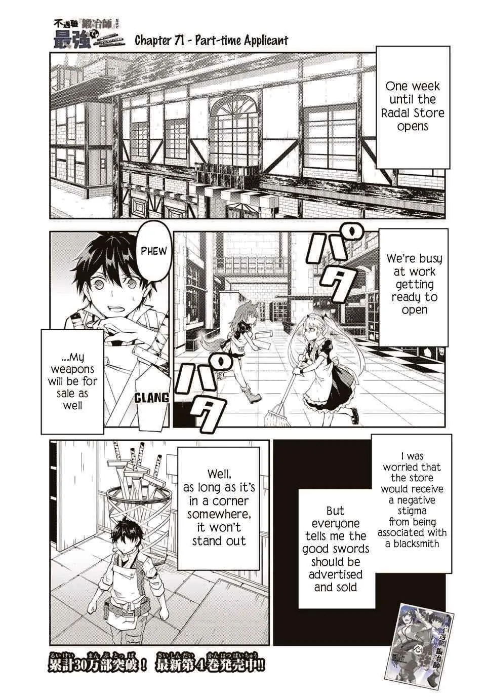 The Weakest Occupation “Blacksmith,” but It’s Actually the Strongest Chapter 4 - page 152