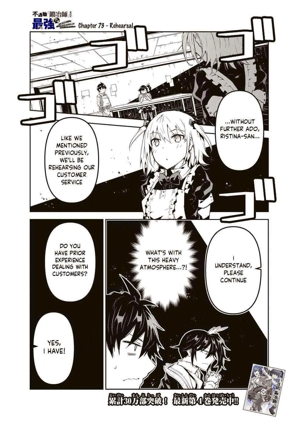 The Weakest Occupation “Blacksmith,” but It’s Actually the Strongest Chapter 5 - page 13