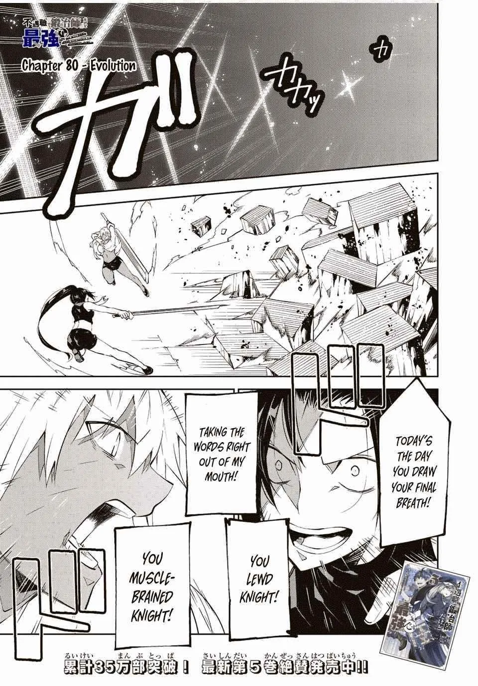 The Weakest Occupation “Blacksmith,” but It’s Actually the Strongest Chapter 5 - page 86