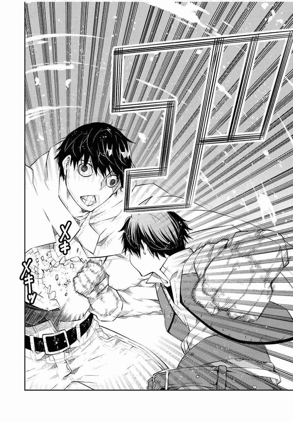 The Weakest Occupation “Blacksmith,” but It’s Actually the Strongest Chapter 5 - page 155