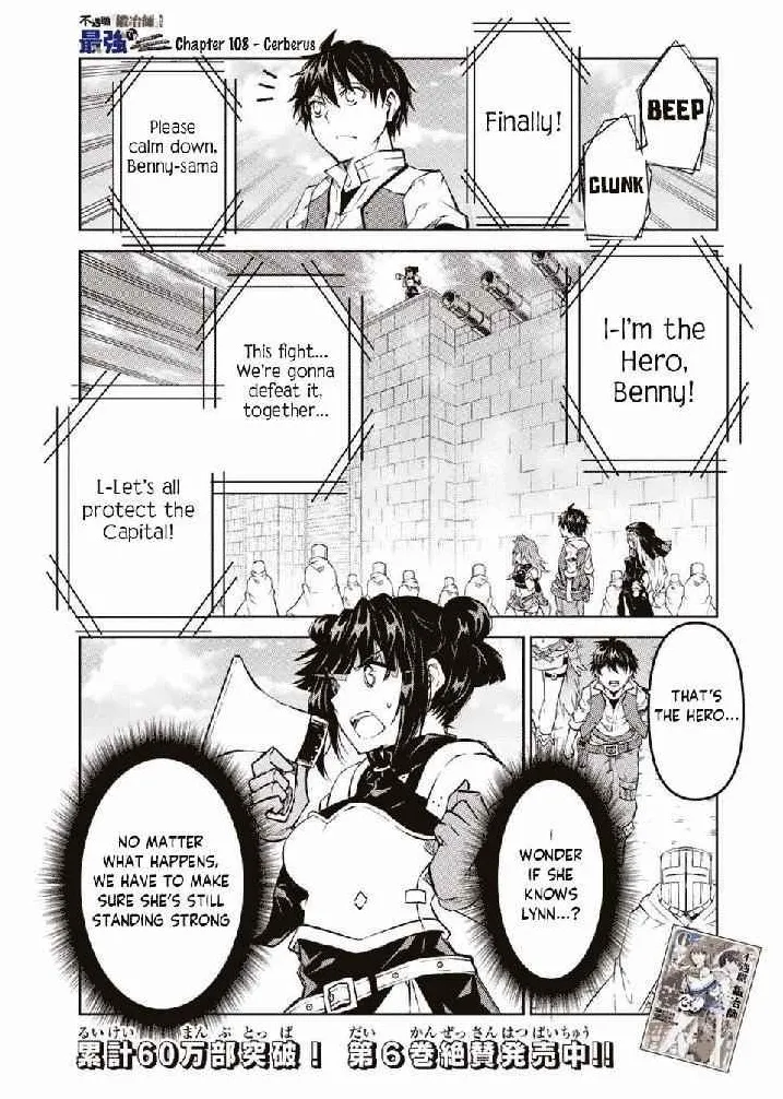 The Weakest Occupation “Blacksmith,” but It’s Actually the Strongest Chapter 6 - page 199