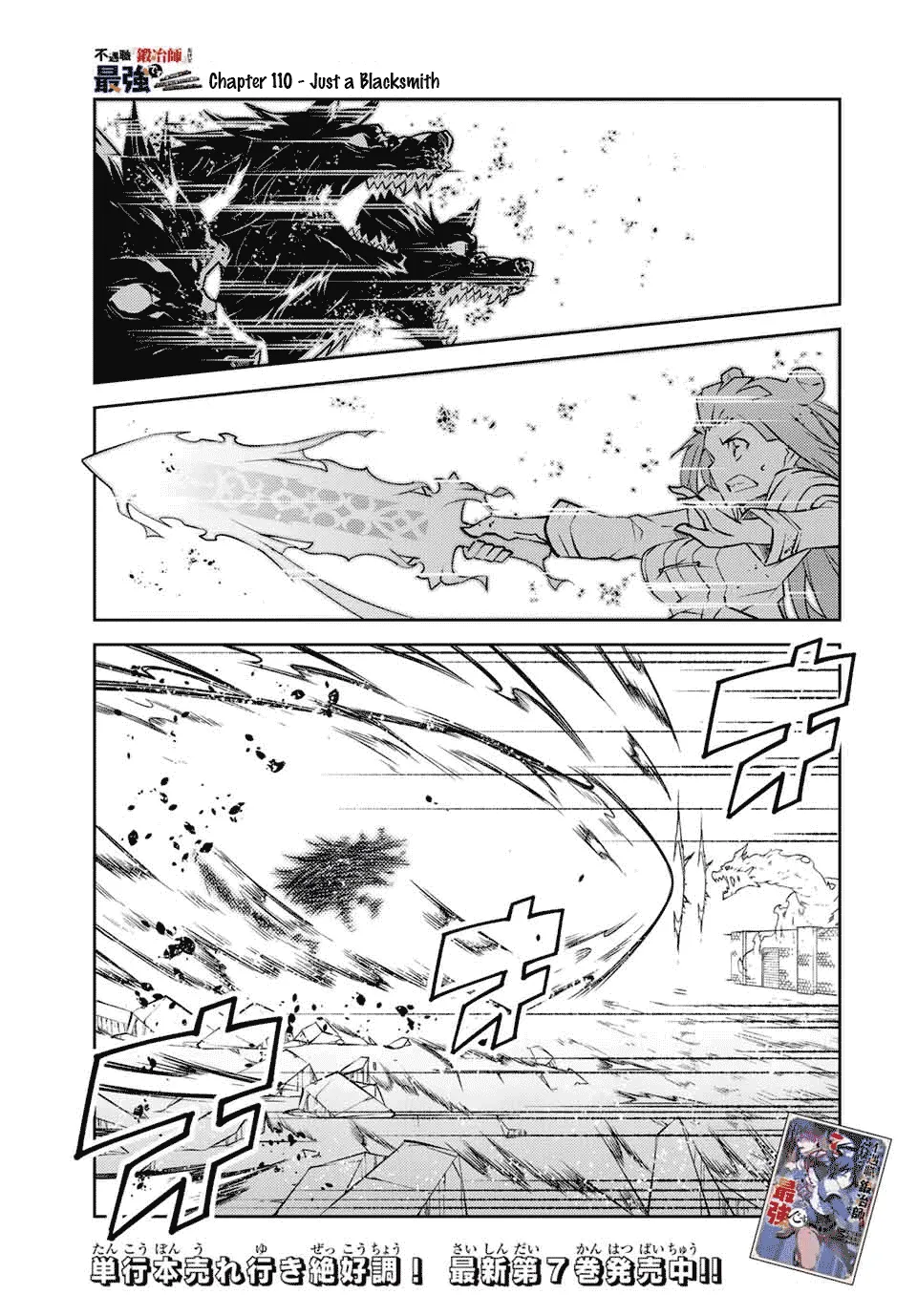 The Weakest Occupation “Blacksmith,” but It’s Actually the Strongest Chapter 6 - page 220