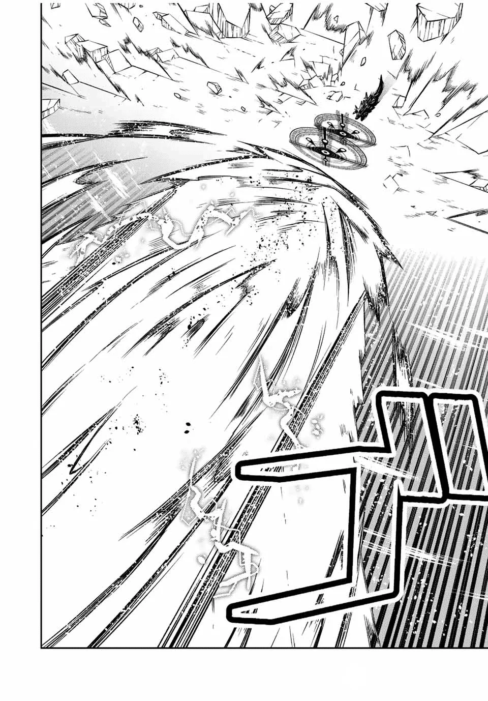 The Weakest Occupation “Blacksmith,” but It’s Actually the Strongest Chapter 6 - page 225