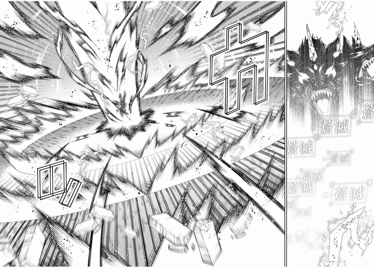 The Weakest Occupation “Blacksmith,” but It’s Actually the Strongest Chapter 6 - page 304