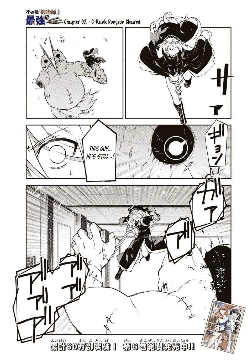 The Weakest Occupation “Blacksmith,” but It’s Actually the Strongest Chapter 6 - page 33