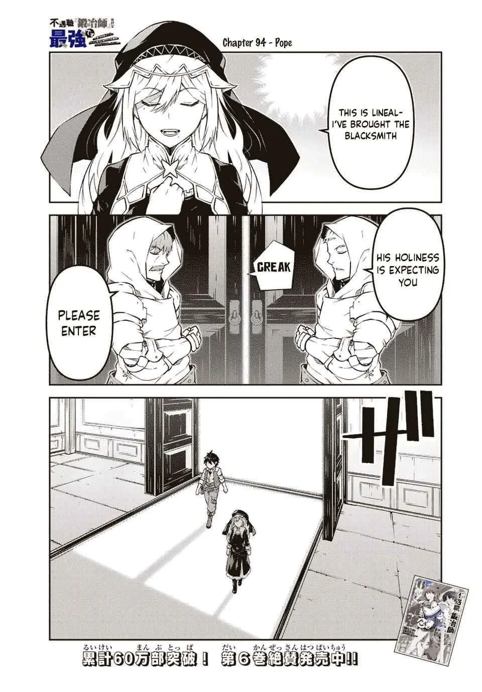 The Weakest Occupation “Blacksmith,” but It’s Actually the Strongest Chapter 6 - page 53