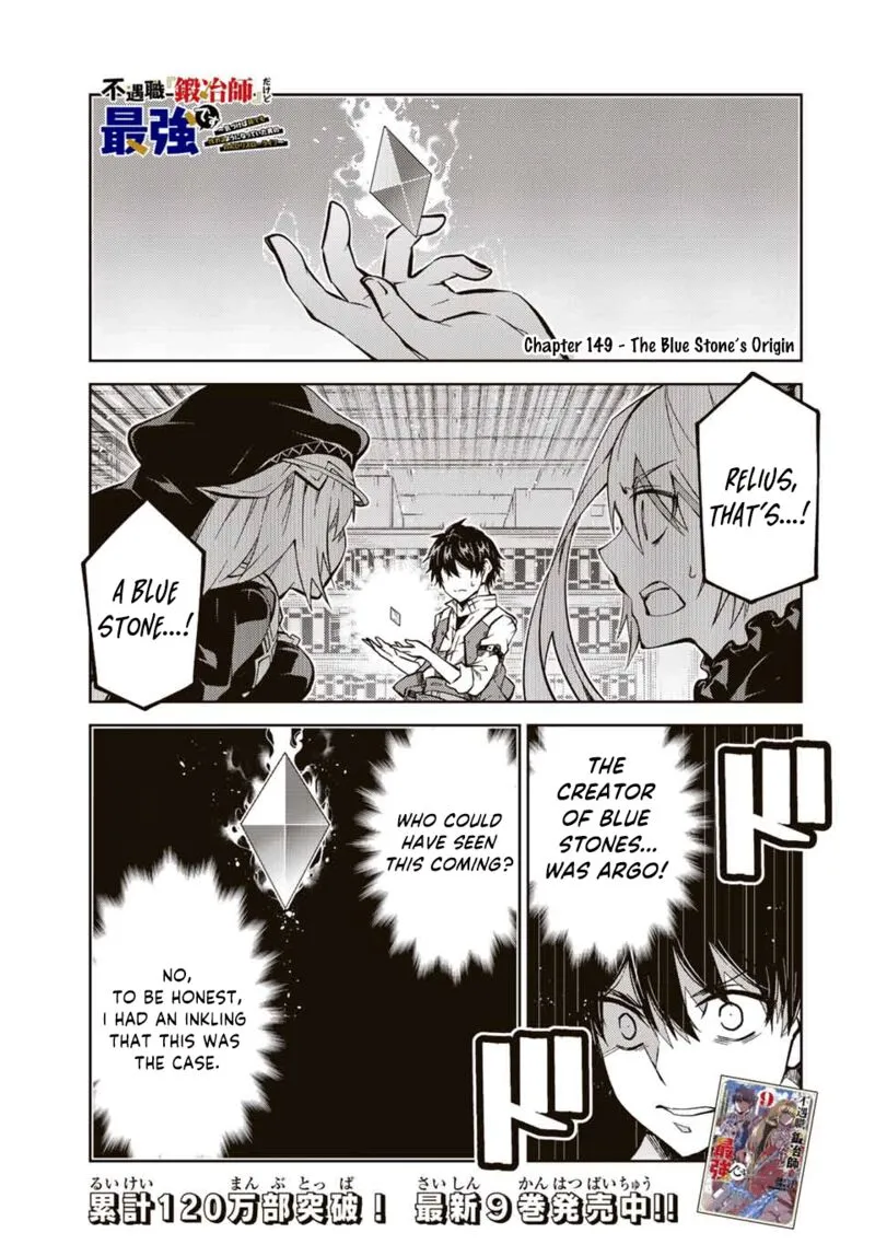 The Weakest Occupation “Blacksmith,” but It’s Actually the Strongest Chapter 8 - page 147