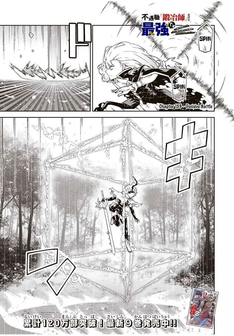 The Weakest Occupation “Blacksmith,” but It’s Actually the Strongest Chapter 8 - page 187