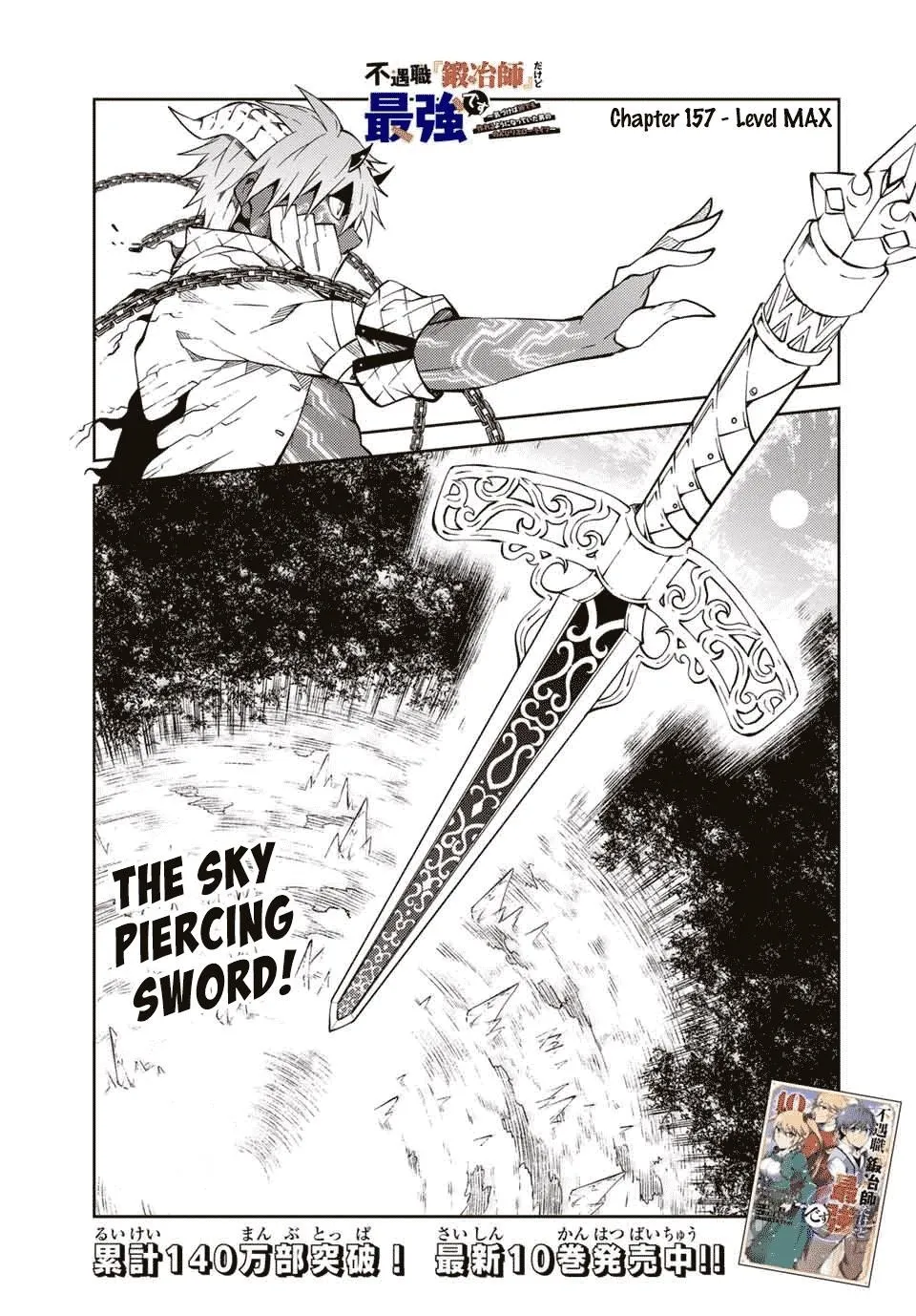 The Weakest Occupation “Blacksmith,” but It’s Actually the Strongest Chapter 9 - page 41