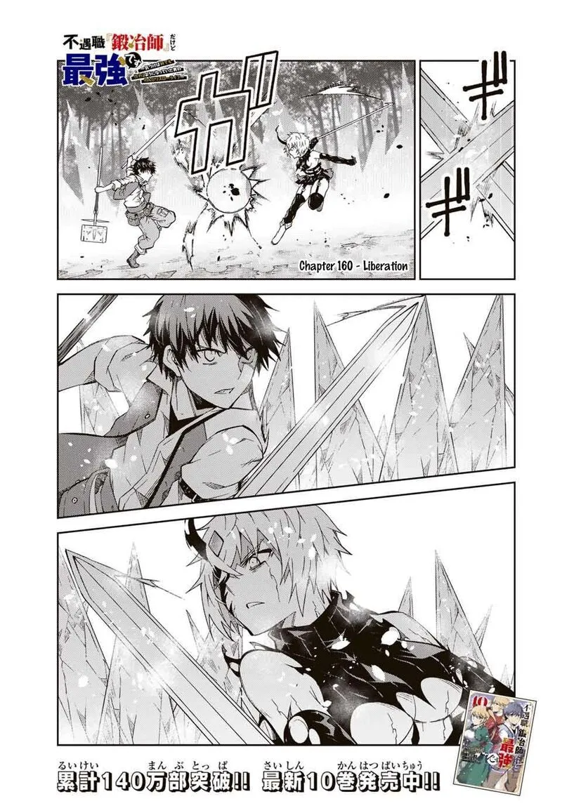 The Weakest Occupation “Blacksmith,” but It’s Actually the Strongest Chapter 10 - page 7