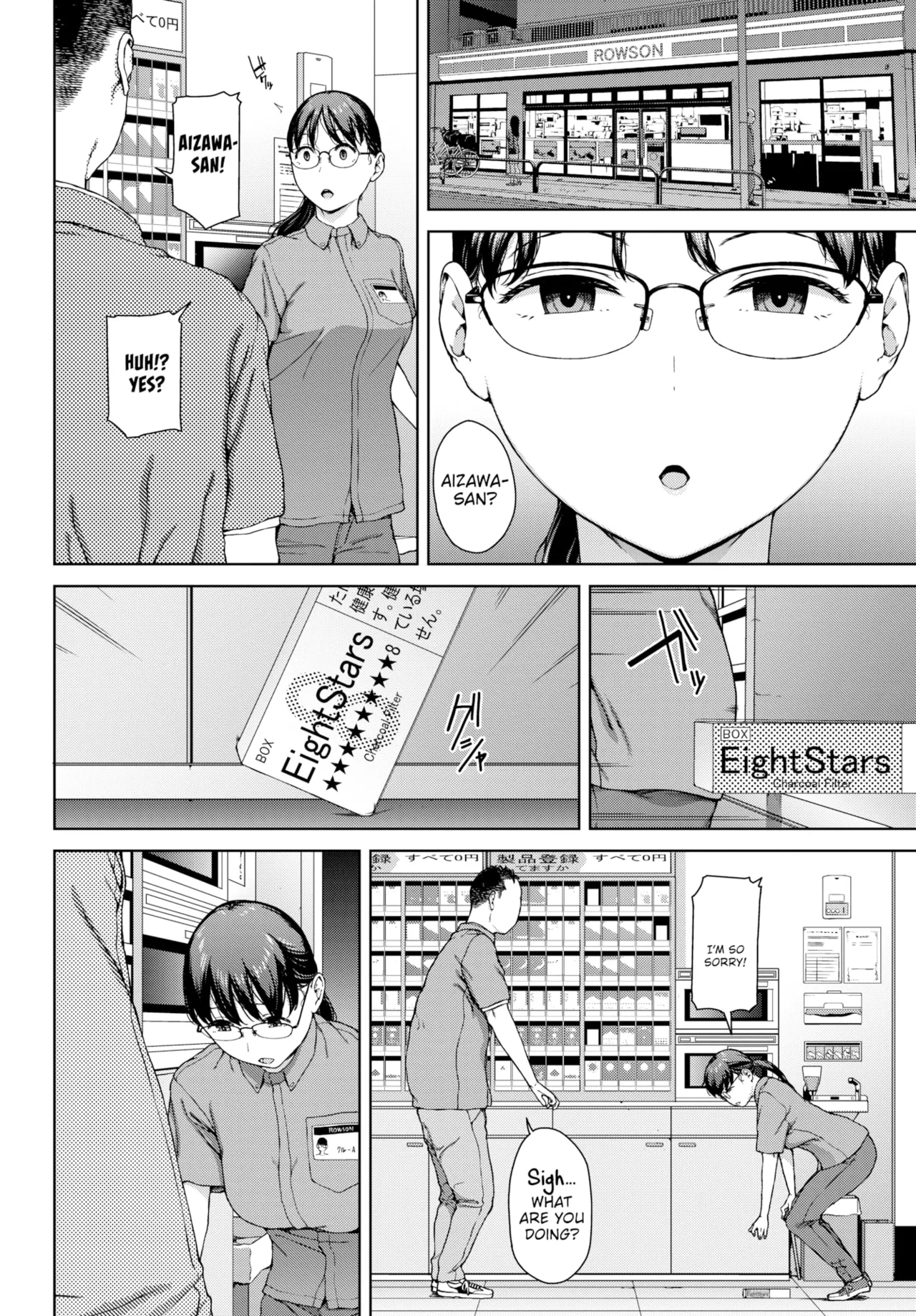 The Siren Song from Beyond the Wall Chapter 1 - page 16