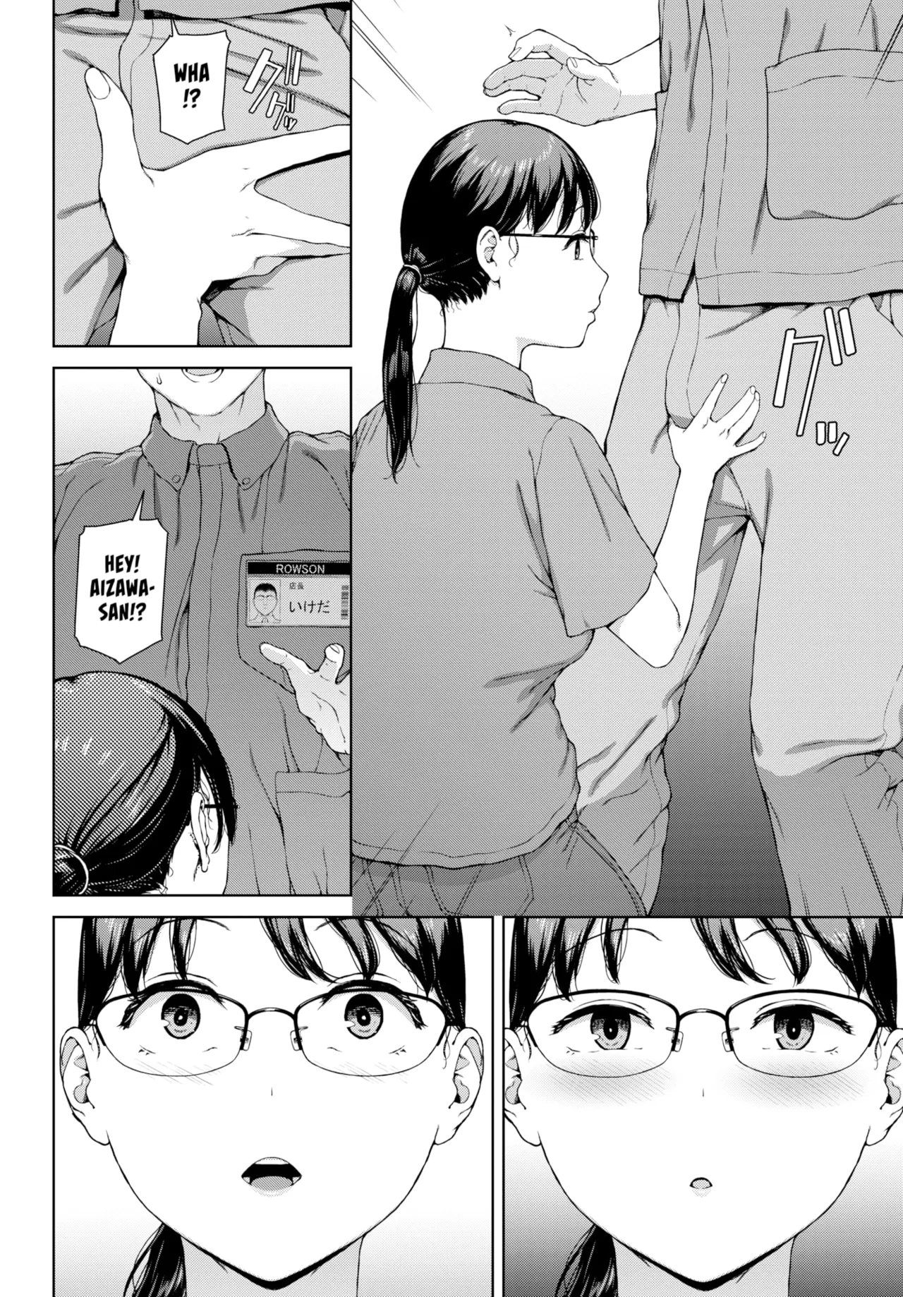 The Siren Song from Beyond the Wall Chapter 1 - page 18