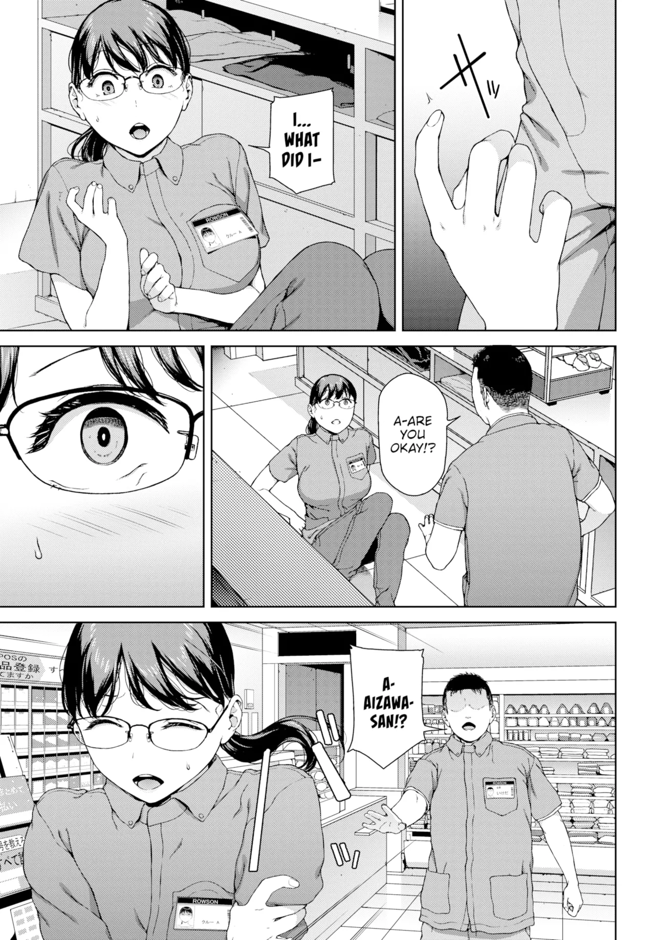 The Siren Song from Beyond the Wall Chapter 1 - page 19