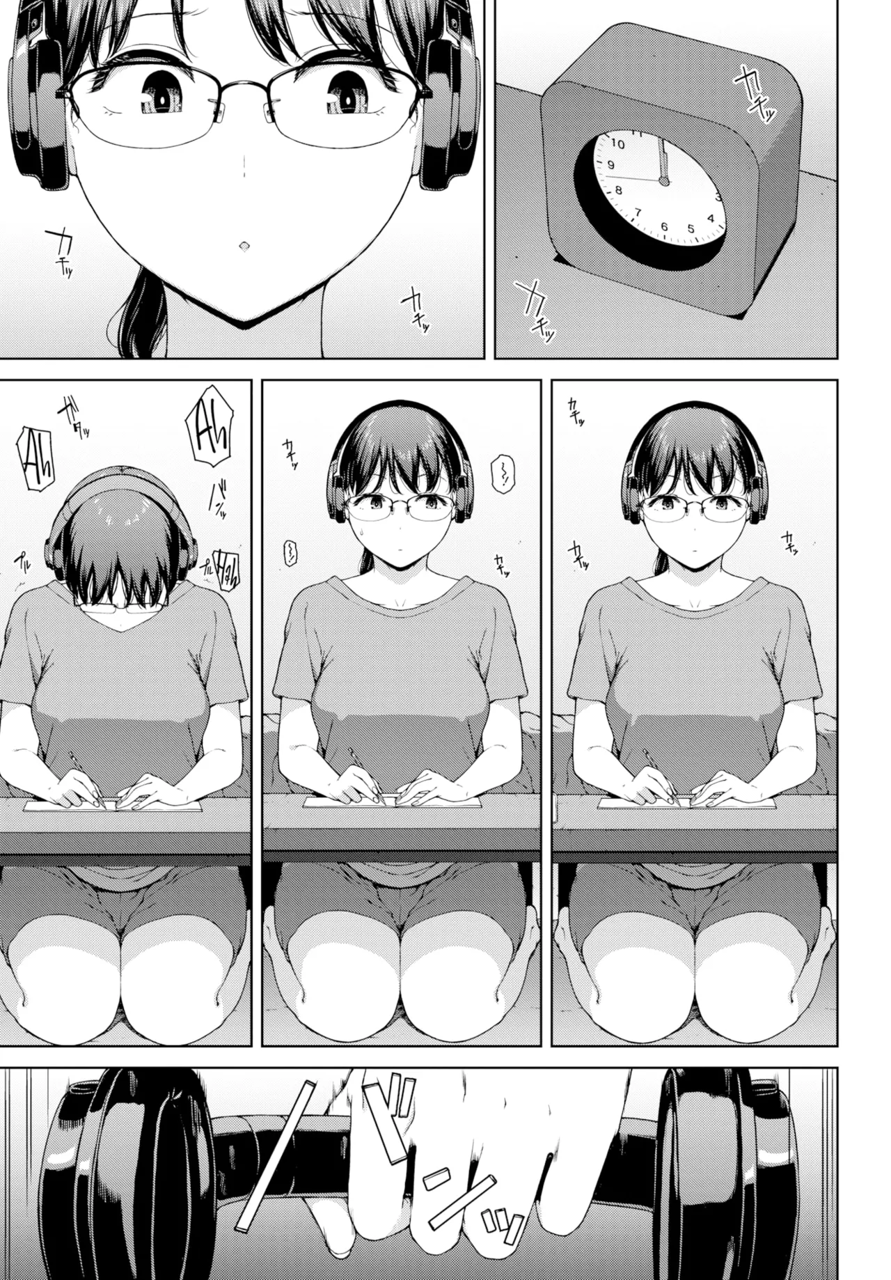 The Siren Song from Beyond the Wall Chapter 1 - page 9