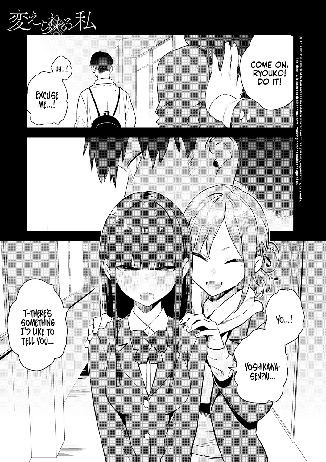 Hametami Girl Chapter 1 - page 106