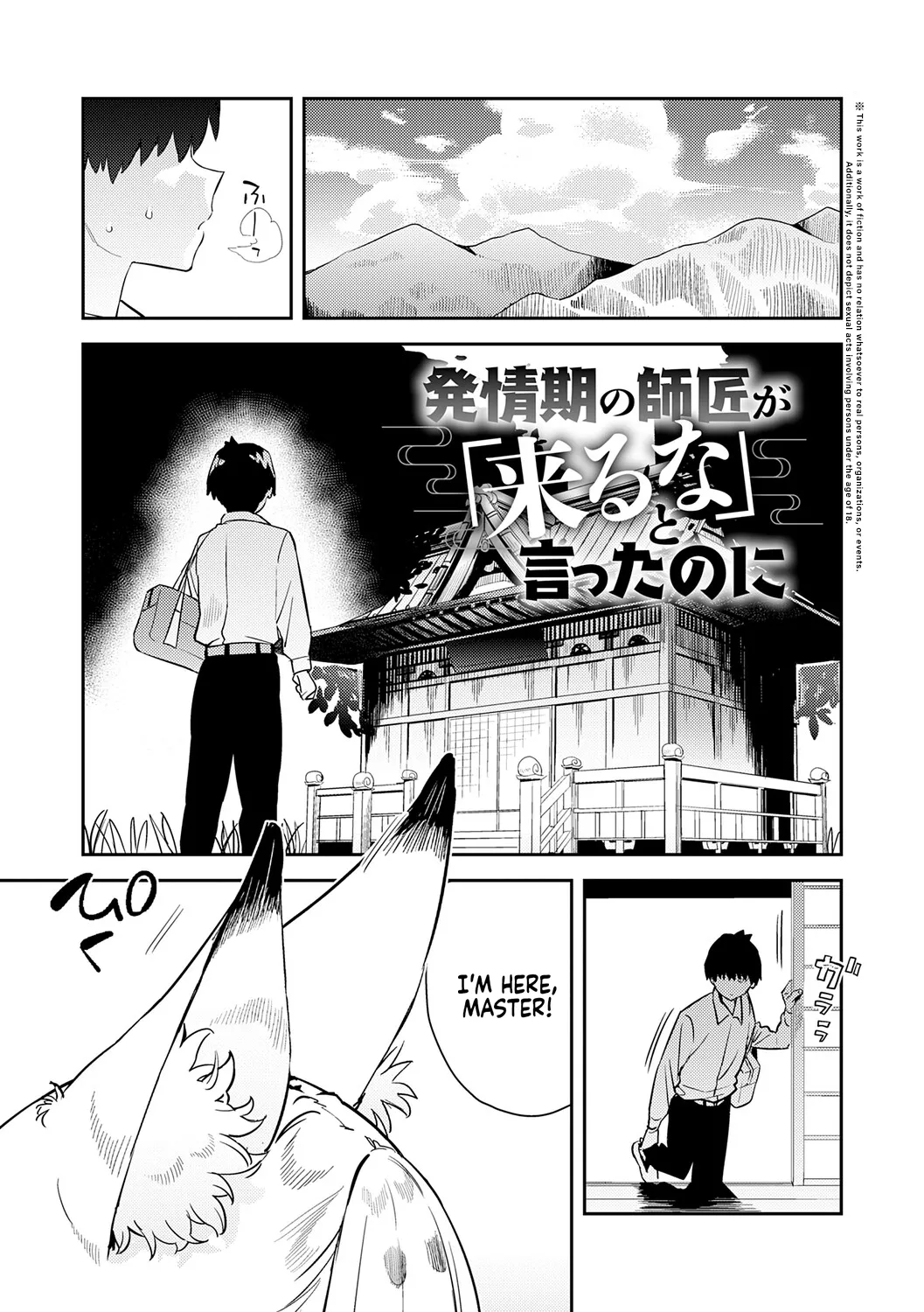 Hametami Girl Chapter 1 - page 168