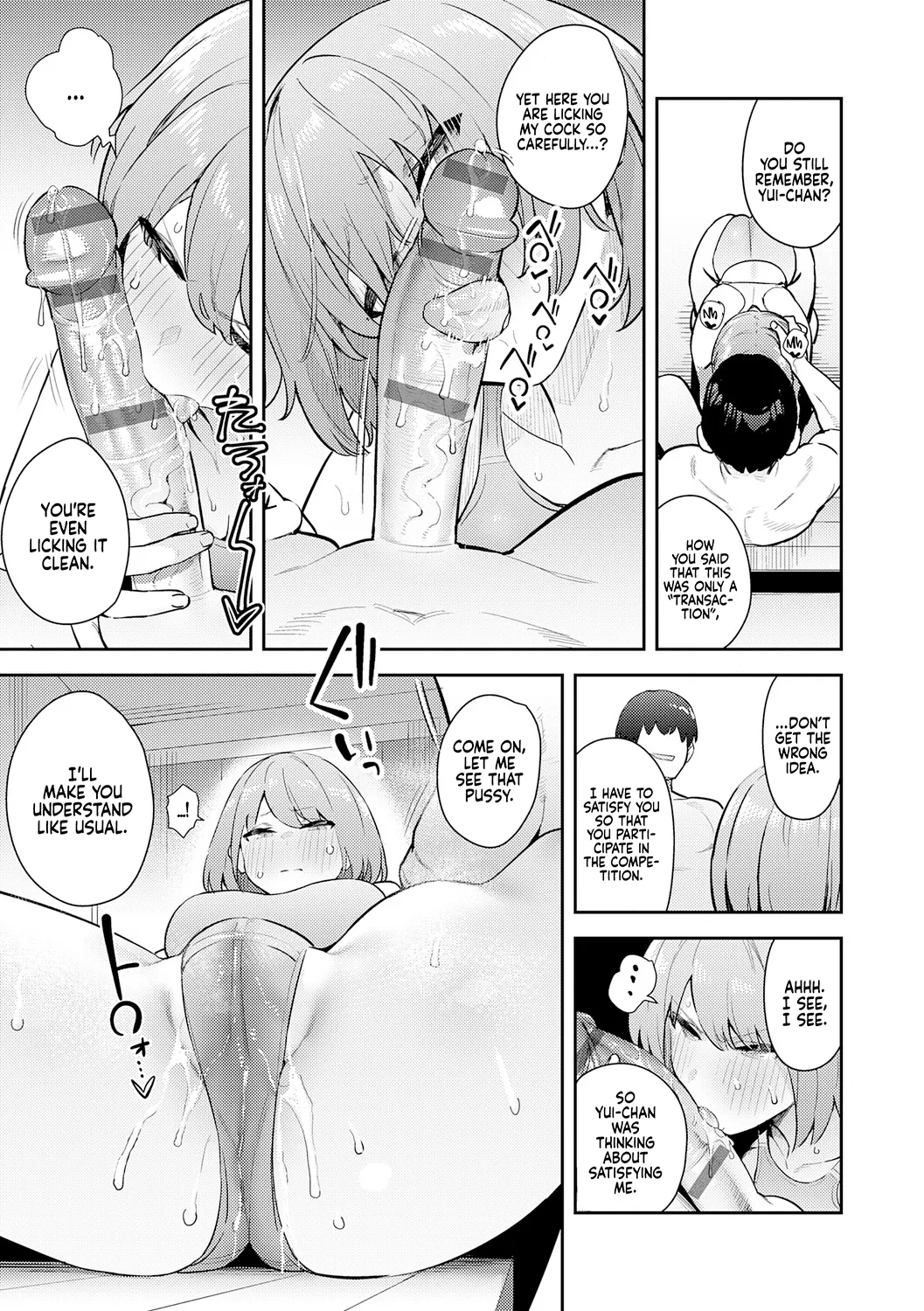 Hametami Girl Chapter 1 - page 215