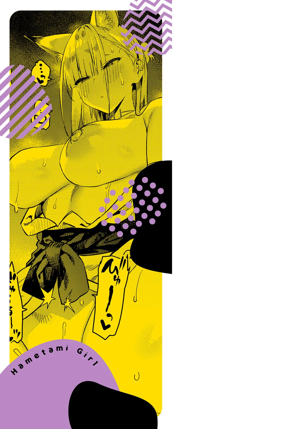 Hametami Girl Chapter 1 - page 229