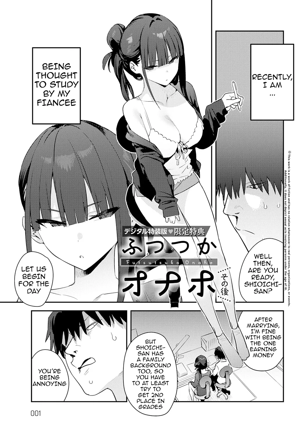 Hametami Girl Chapter 1 - page 231