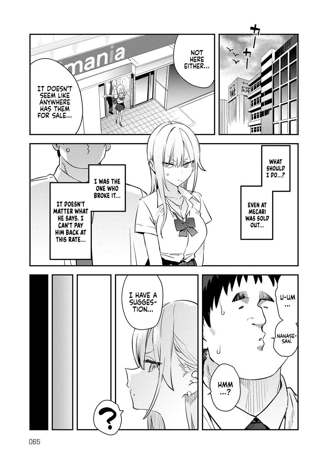 Hametami Girl Chapter 1 - page 42