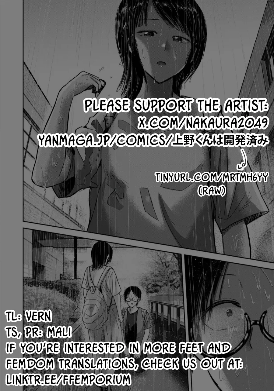 Ueno-kun wa Kaihatsu-zumi Dai 69 wa Chapter 1 - page 21