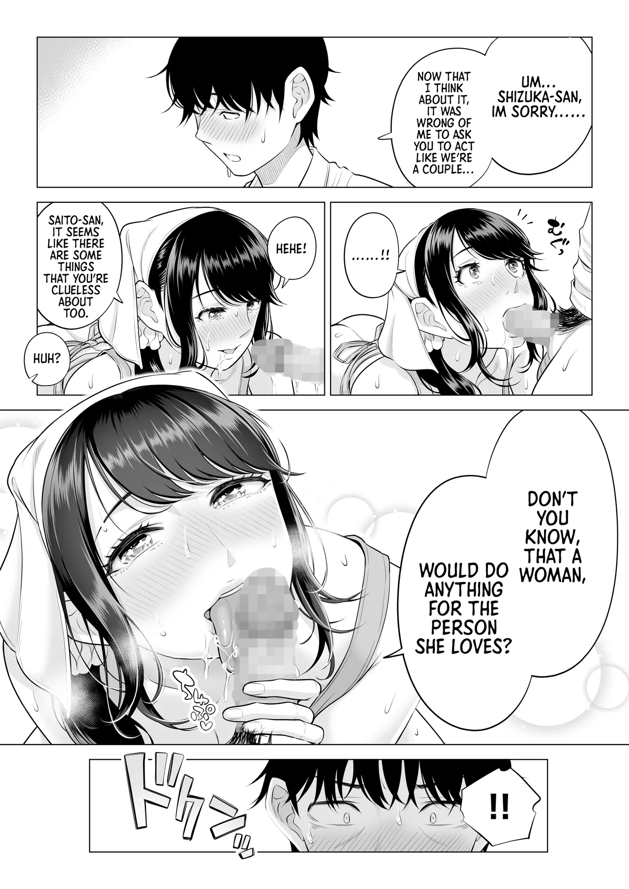 Ore ga Dairi Tanetsuke Suru Koto ni Natta Hitozuma Tachibana Shizuka-san wa Nannimo Shiranai!! Sono 2 Chapter 1 - page 97
