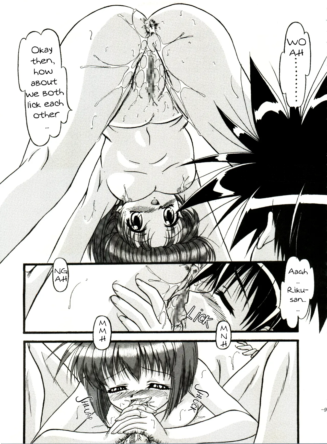 BTB-31 D.N.Eros Chapter 1 - page 8