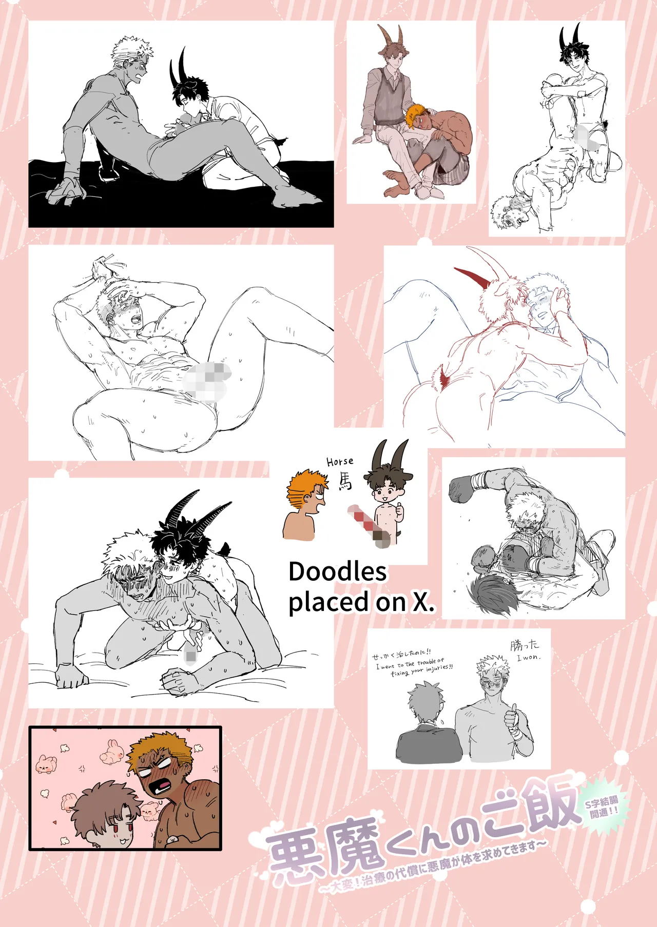 Akuma-kun no Gohan Chapter 1 - page 34