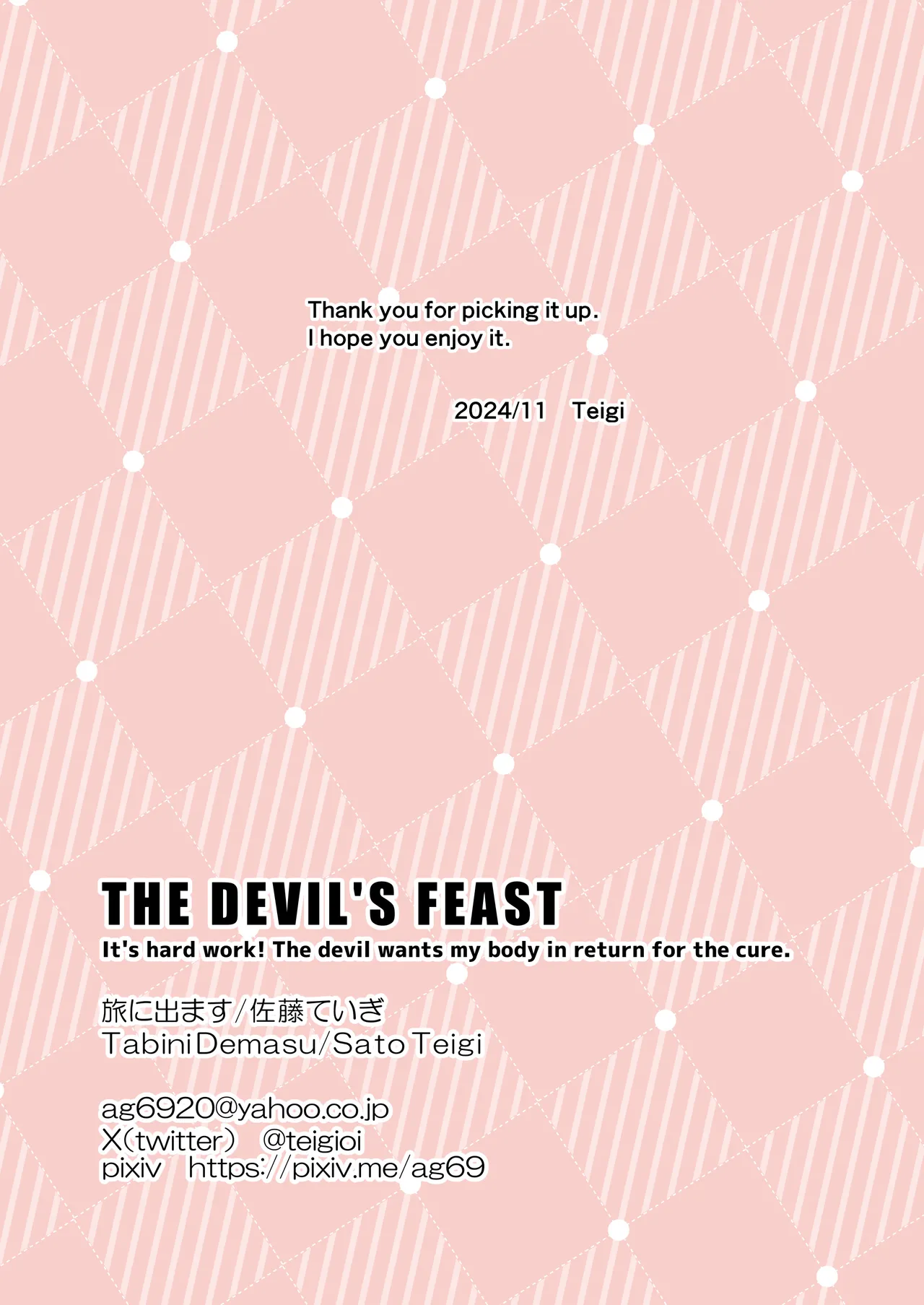 Akuma-kun no Gohan Chapter 1 - page 35