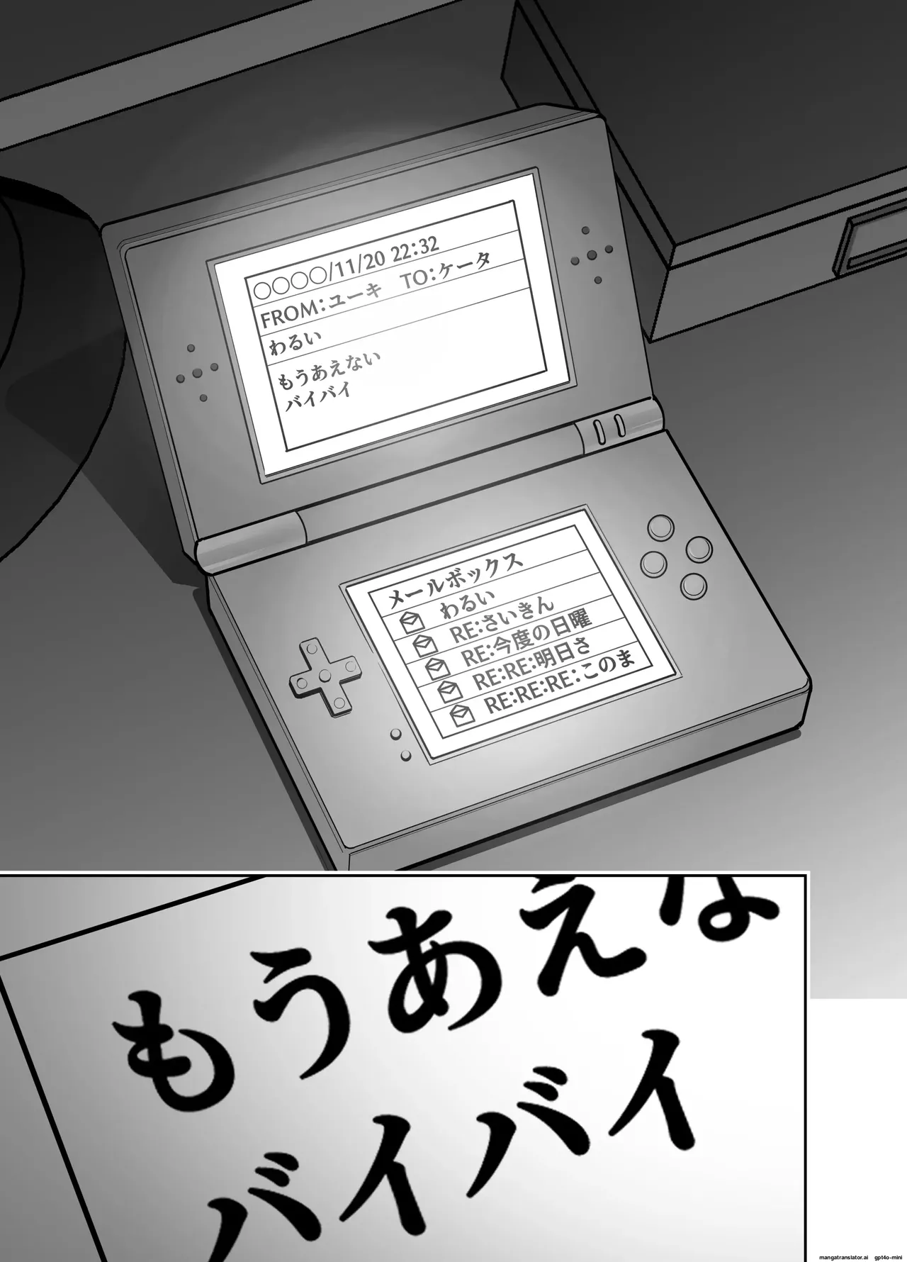 Danchi no Tomodachi Chapter 1 - page 102